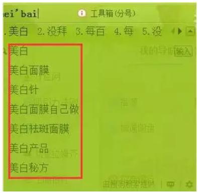 最全百度挖掘关键词方法 !